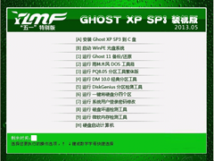 ľ GhostXP SP3 2013-05 װ
