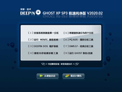 ȼ GHOST XP SP3 ٴ V2020.02
