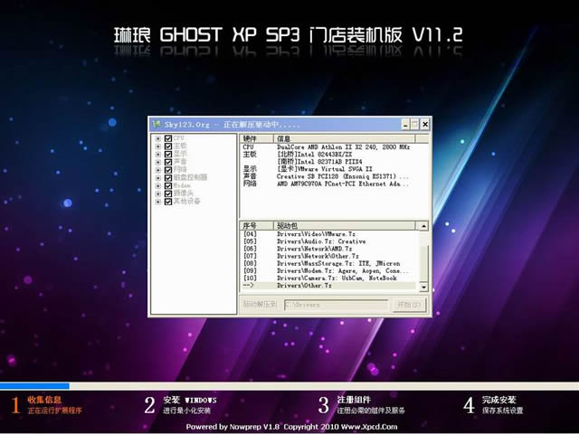  GHOSTXP_SP3 ŵװ v11.2