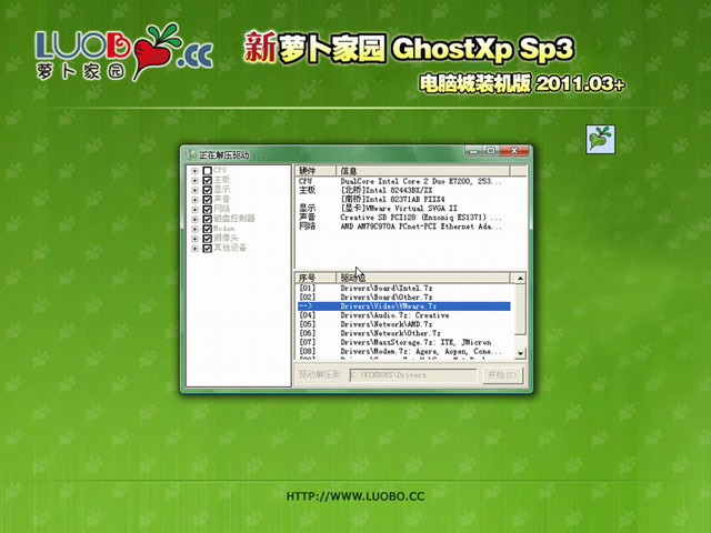 ܲ԰ GHOST XP SP3 Գװv2011.03+