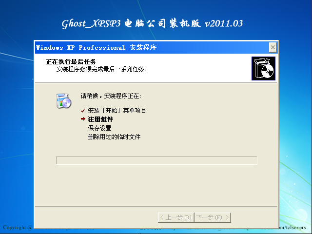Ghost XP SP3 Թ˾װ v2011.03