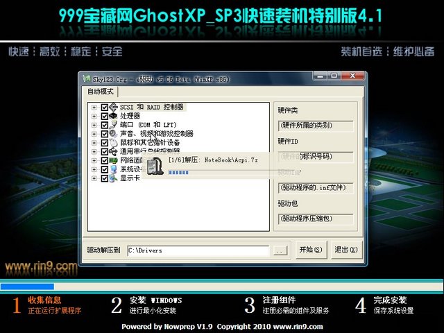 999 GhostXP SP3 װر4.1(DVD)