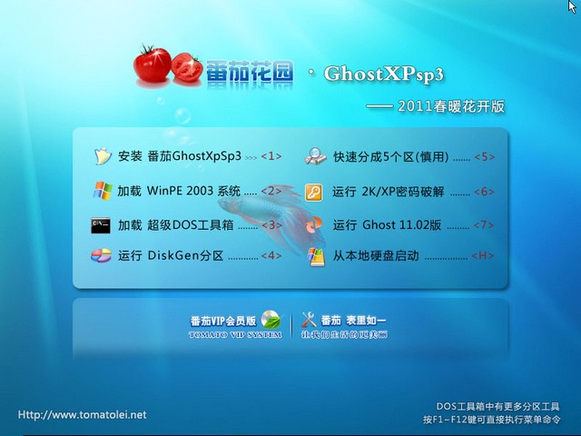 ѻ԰ Ghost XP SP3 2011ův2011.02