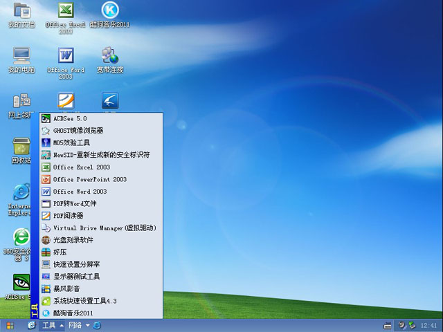  Windows XP SP3 װŻ V2011.04