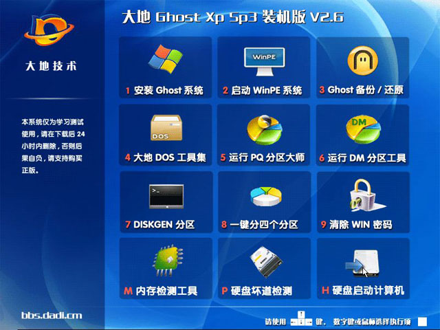  Ghost Xp Sp3 װ V2.6 (V2011-04)