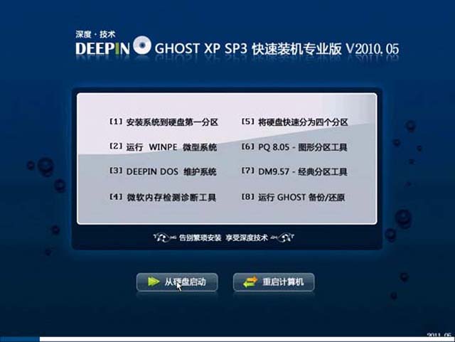 ȼ GHOSTXPSP3 װרҵ V2011.05