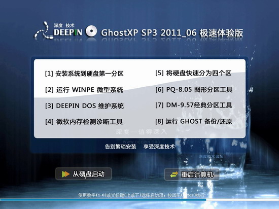 ȼ Ghost XP SP3 v2011.06