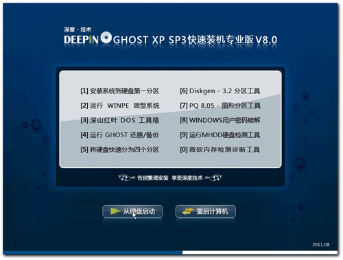 ȼ GHOST XP SP3 װרҵ V8.0