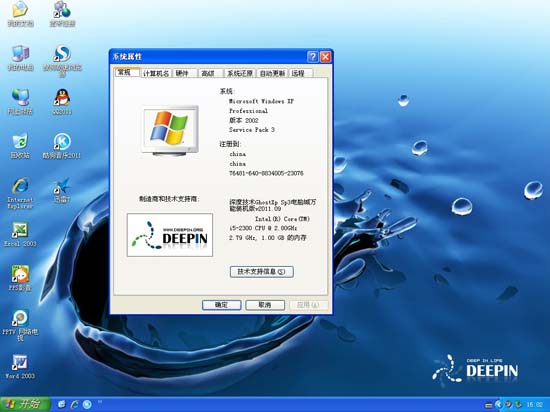 ȼ GHOST XP SP3 Գװ v2011.09