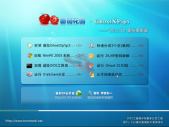 ѻ԰ Ghost XP SP3 װ 2011.10