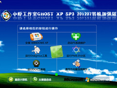 СϺ GHOST XP SP3 װǿ V2012.07