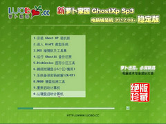 ܲ԰ GHOST XP SP3 Գǿװ v2013.04