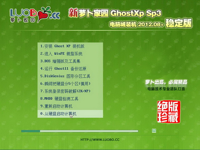 ܲ԰ GHOST XP SP3 Գǿװ v2012.08