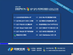 ȼ GHOST XP SP3 רҵװ v2012.08