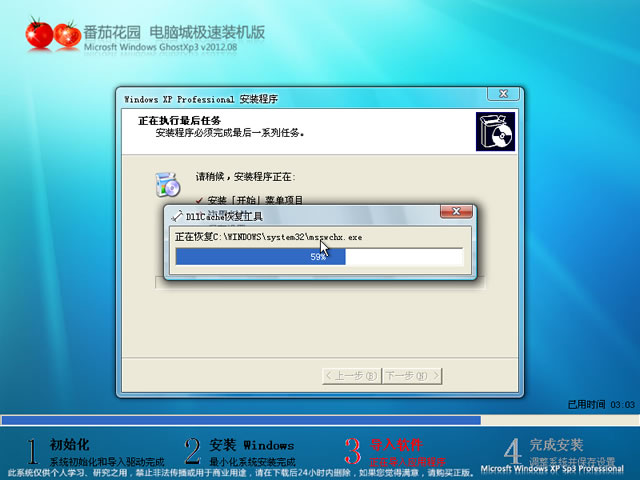 ѻ԰ GHOST XP SP3 װŻ 2012.08