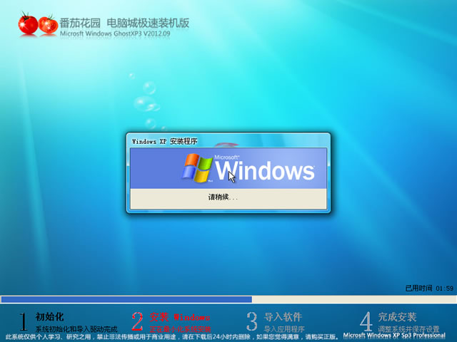 ѻ԰ GHOST XP SP3 װרҵ 2012.09