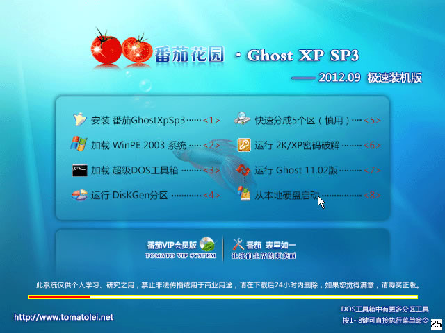 ѻ԰ GHOST XP SP3 װרҵ 2012.09