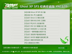 ľ GHOST XP SP3 ذ YN2012.09