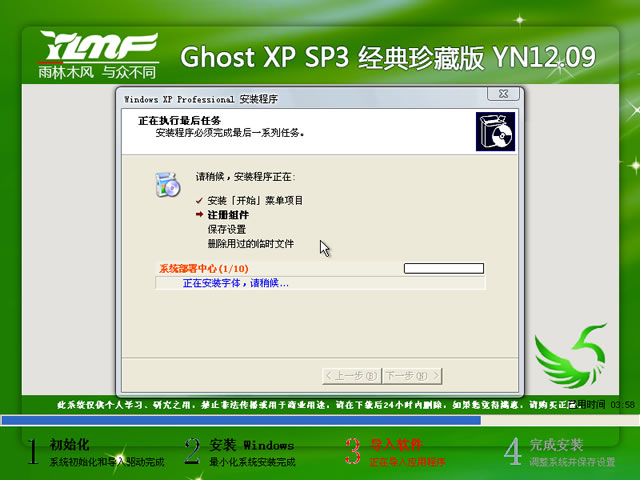 ľ GHOST XP SP3 ذ YN2012.09
