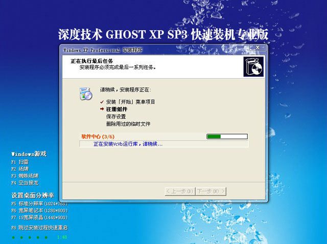 ȼ GHOST XP SP3 װרҵ V2012.11