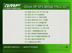 ľ GHOST XP SP3 رװ YN13.04