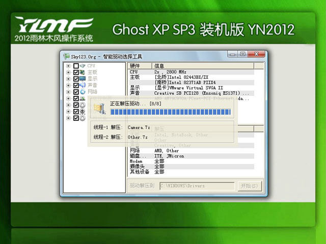ľ GHOST XP SP3 رװ YN12.10