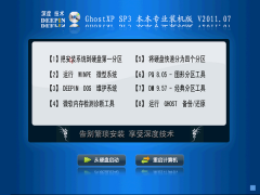 ȼ GHOST XP SP3 רҵװ V2013.04