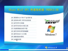 ľ Ghost Win7 SP1 װ YN2013.04