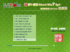 ܲ԰ Ghost Win7 SP1 Գװ 2013.04+