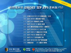 ϵͳ Ghost XP SP3 װV2.0 2013.05