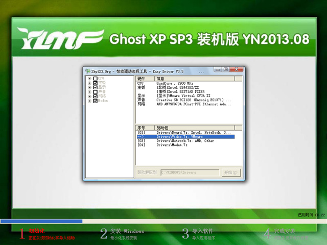 ľ Ghost XP SP3 װ YN201308