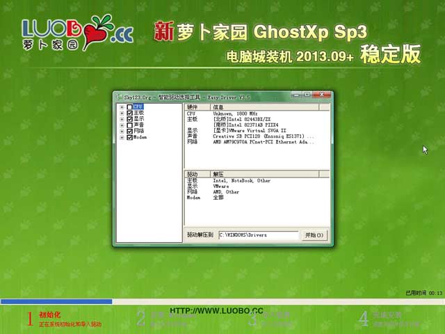 ܲ԰ GHOST XP SP3 Գװ 2013.09 +ȶ