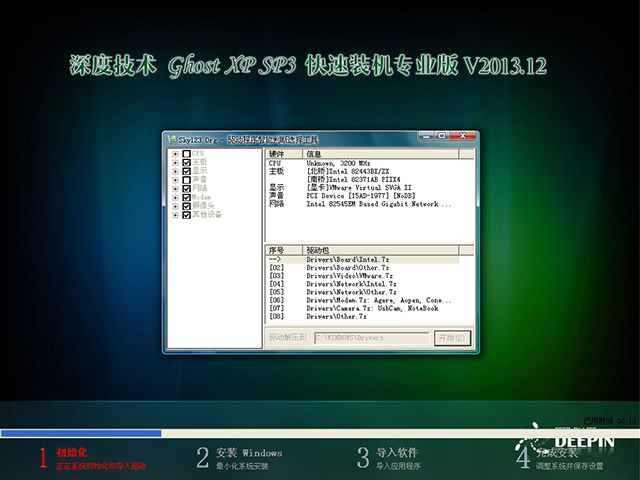 ȼ GHOST XP SP3 װרҵ V2013.12