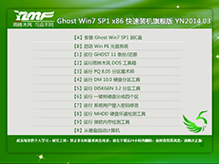ľ GHOST Win7 SP1 x86 װ콢 V2014.03