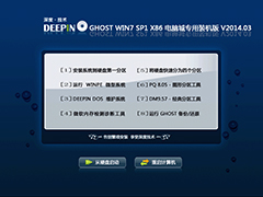ȼ Ghost Win7 Sp1 X86 Գרװ V2014.03