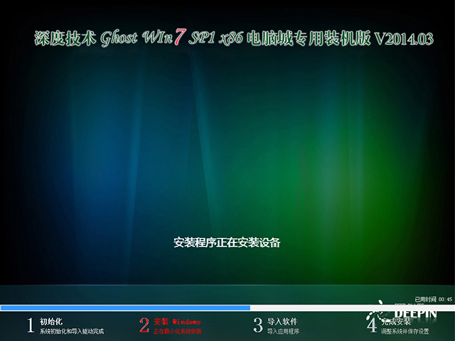 ȼ Ghost Win7 Sp1 X86 Գרװ V2013.03