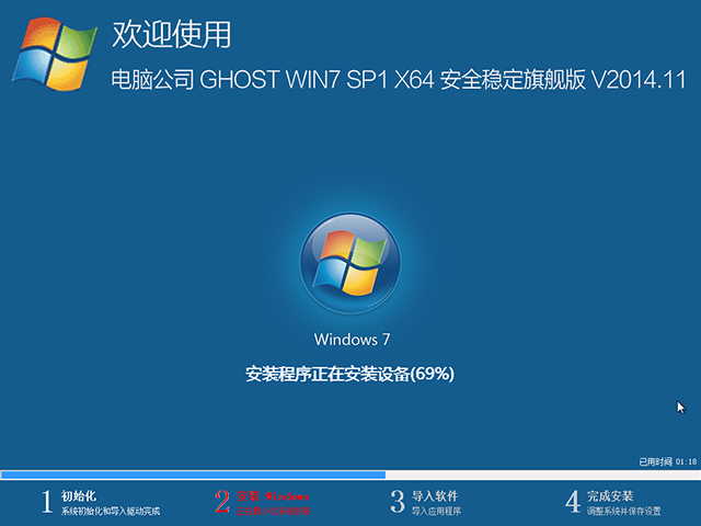 Թ˾ GHOST WIN7 SP1 X64 ȫȶ콢 V2014.1164λ