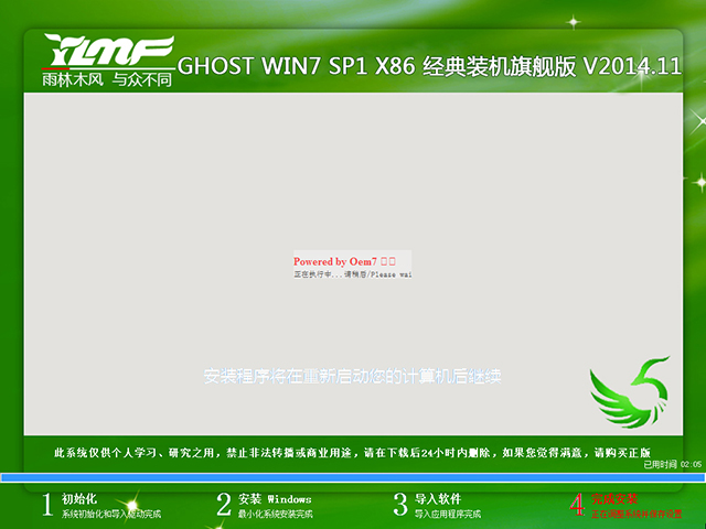 ľ GHOST WIN7 SP1 X86 װ콢 V2014.11