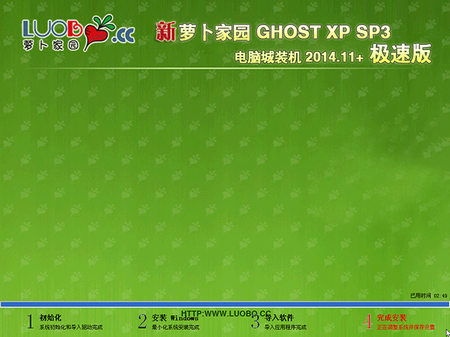 ܲ԰ GHOST XP SP3 Գװ 2014.11+ٰ
