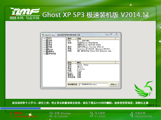 ľ GHOST XP SP3 װ V2014.11