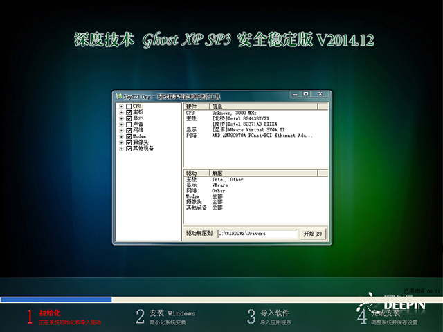 ȼ GHOST XP SP3 ȫȶ V2014.12