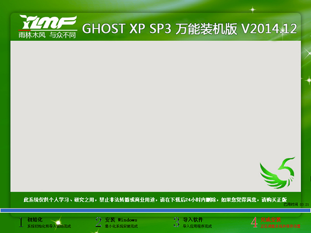 ľ GHOST XP SP3 װ V2014.12