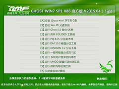 ľ GHOST WIN7 SP1 X86 ٷ V2015.0432λ