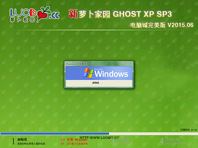 ܲ԰ GHOST XP SP3 Գ V2015.06