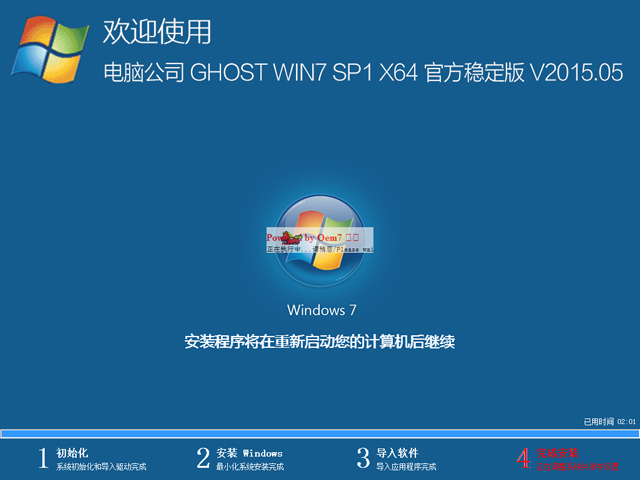 Թ˾ GHOST WIN7 SP1 X64 ٷȶ V2015.0564λ