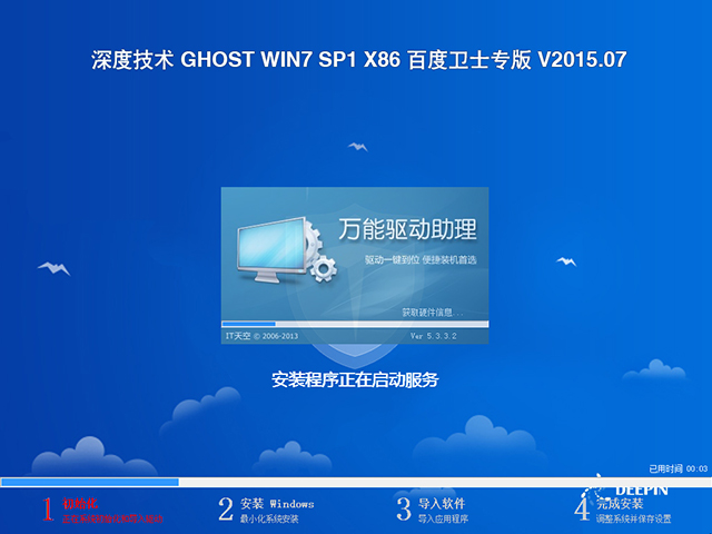 ȼ GHOST WIN7 SP1 X64 ٶʿר V2015.0764λ