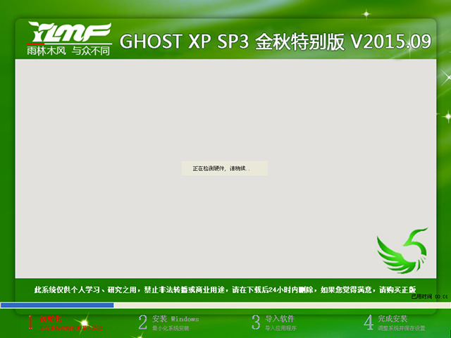 ľ GHOST XP SP3 ر V2015.09