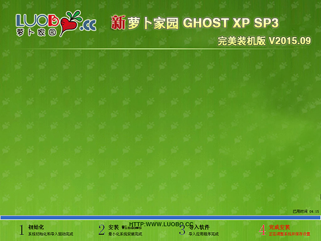 ܲ԰ GHOST XP SP3 װ V2015.09