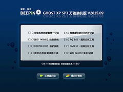 ȼ GHOST XP SP3 װ V2015.09