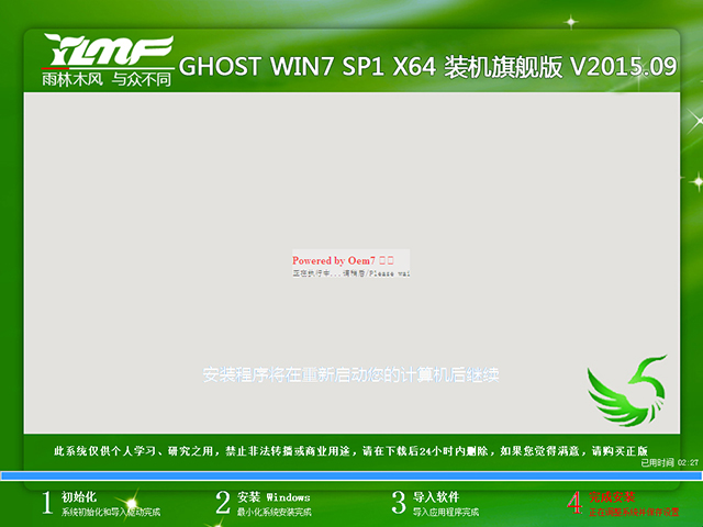 ľ GHOST WIN7 SP1 X64 װ콢 V2015.0964λ